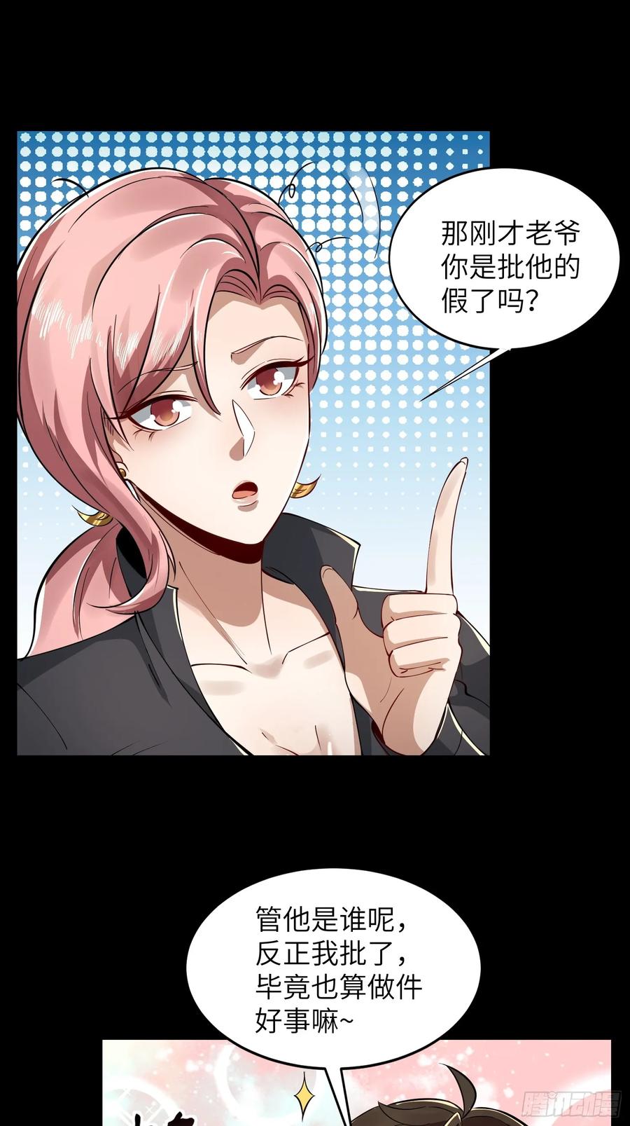 第一序列 第335话 334 我叫郑航 第26页