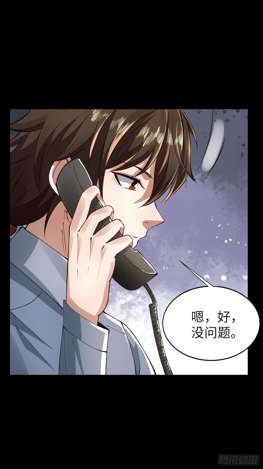 第一序列 第335话 334 我叫郑航 第24页