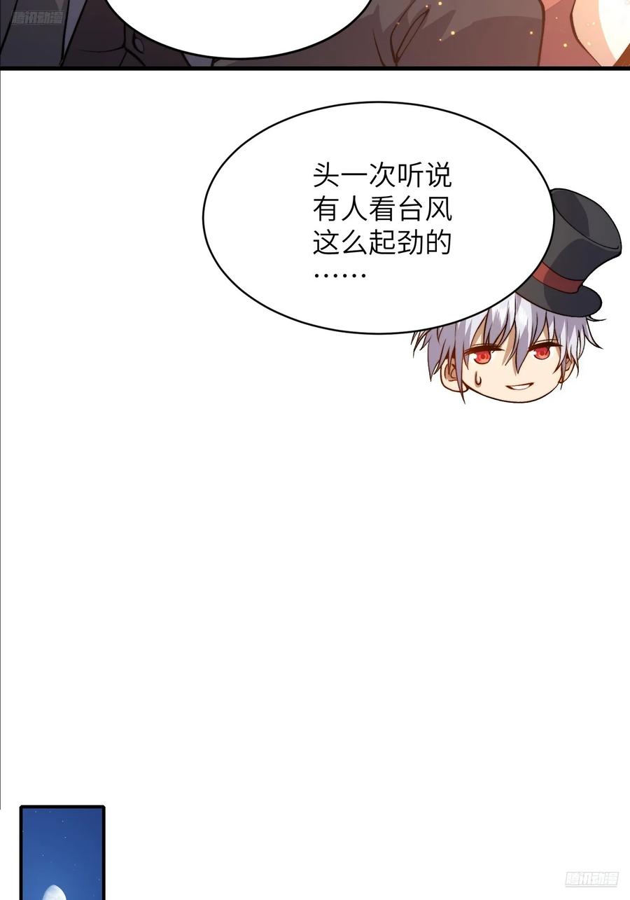第一序列 第335话 334 我叫郑航 第12页