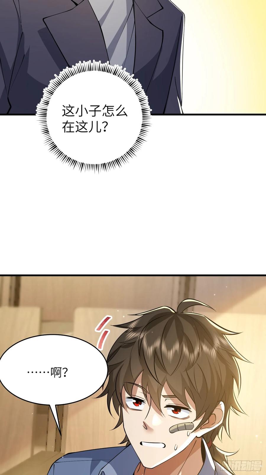 第一序列 第335话 334 我叫郑航 第62页
