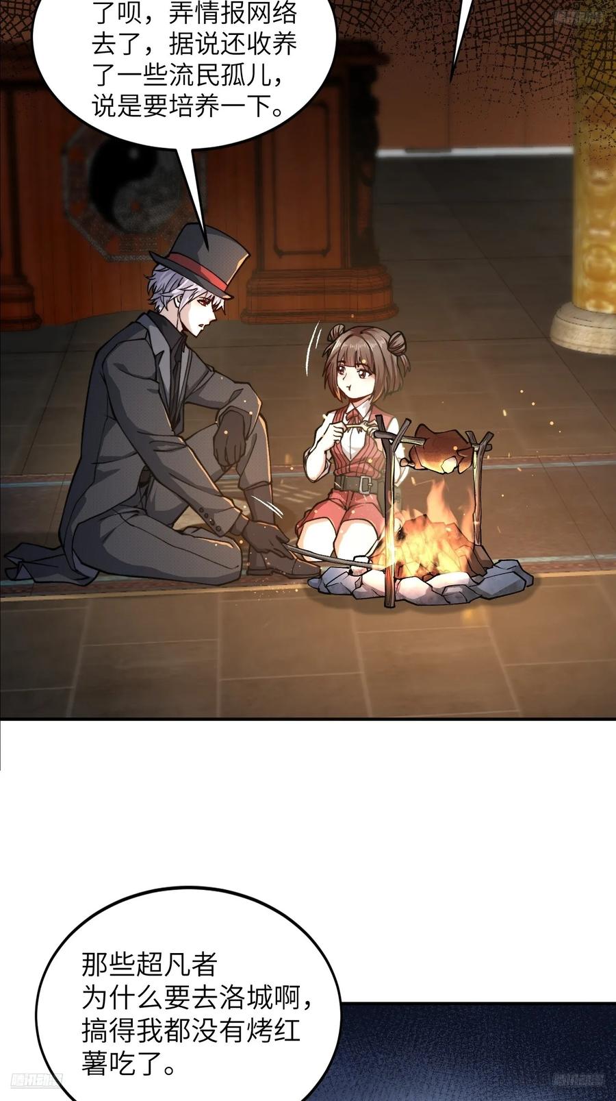 第一序列 第335话 334 我叫郑航 第5页