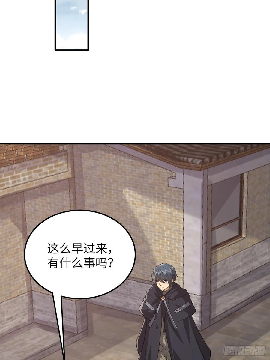 第一序列 第335话 334 我叫郑航 第30页