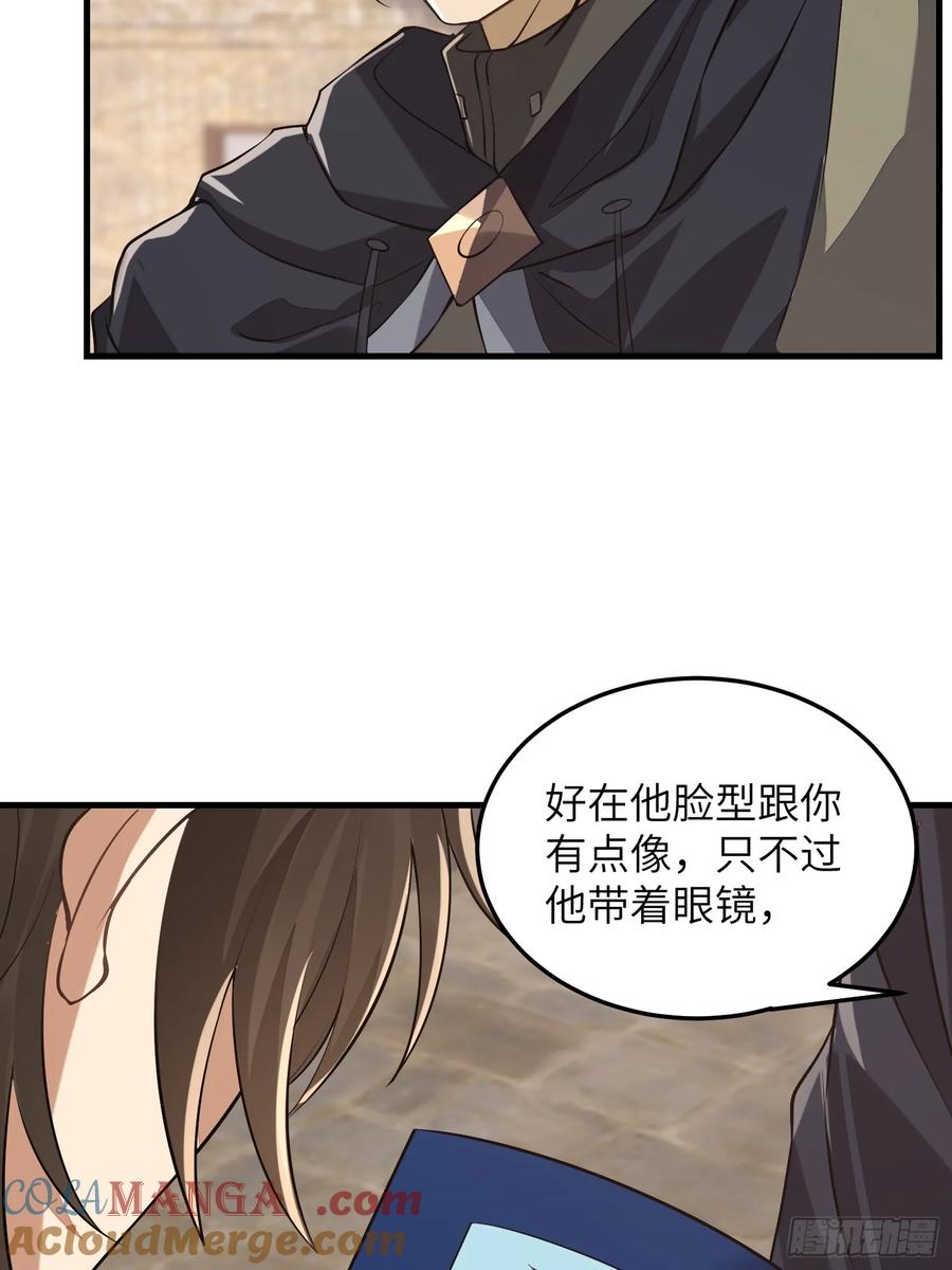 第一序列 第335话 334 我叫郑航 第37页