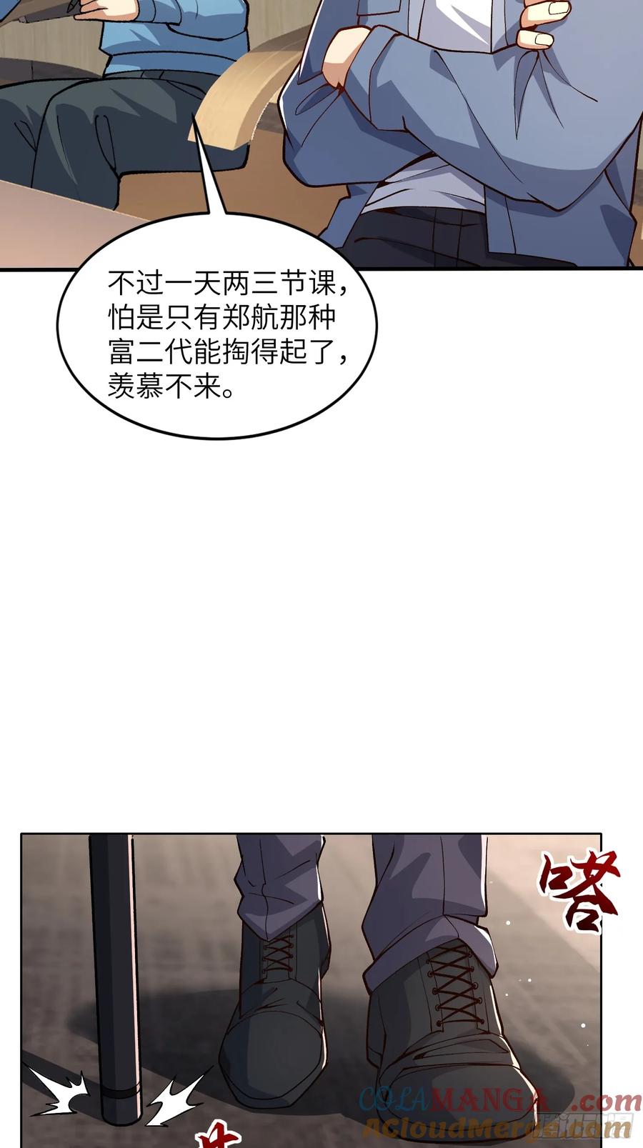 第一序列 第335话 334 我叫郑航 第55页