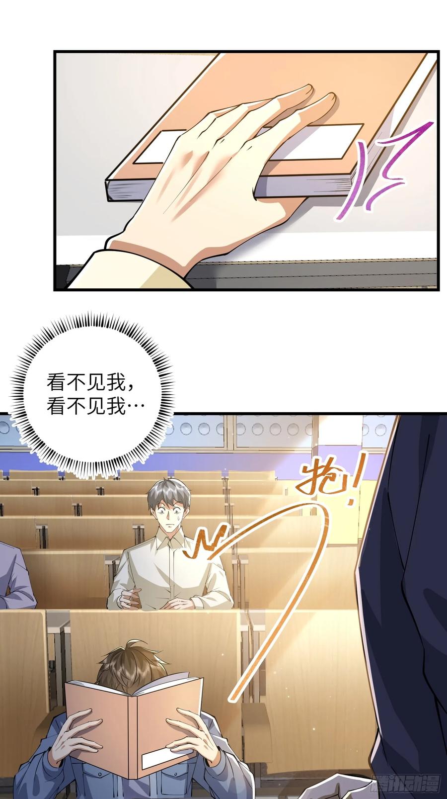第一序列 第335话 334 我叫郑航 第60页