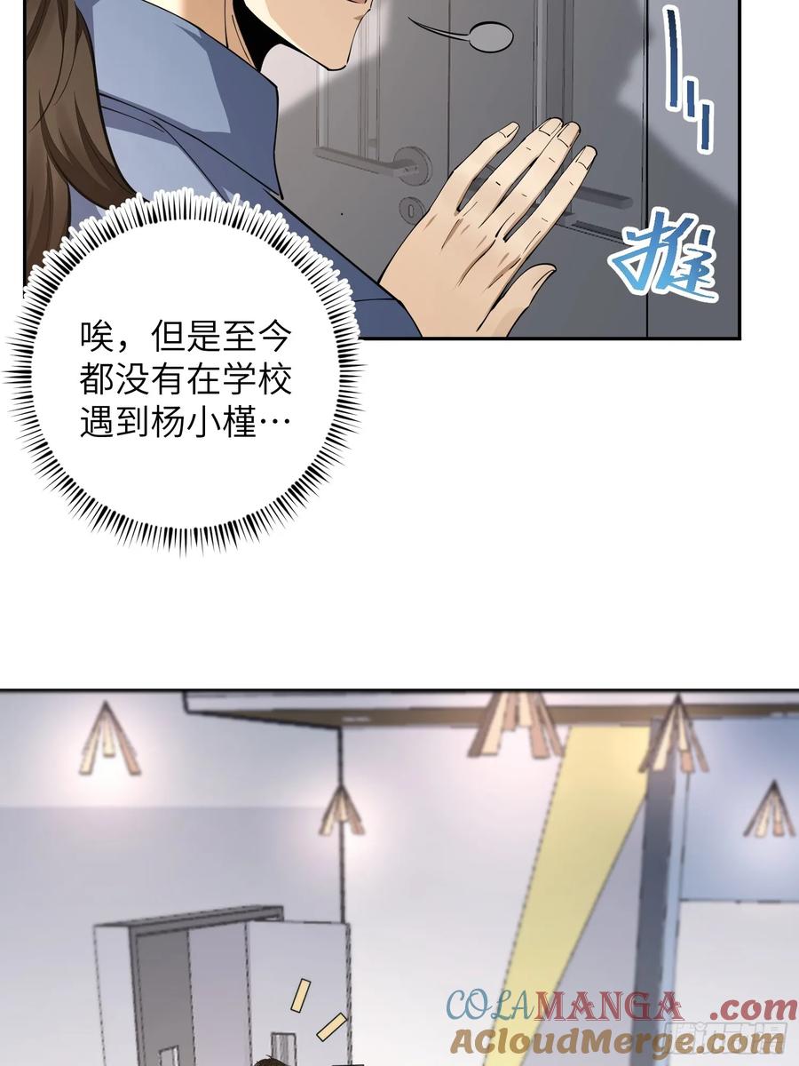 第一序列 第335话 334 我叫郑航 第49页