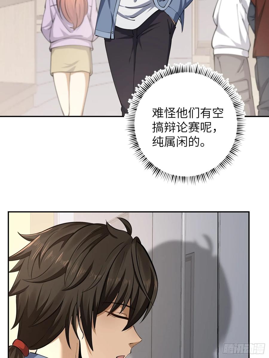 第一序列 第335话 334 我叫郑航 第48页