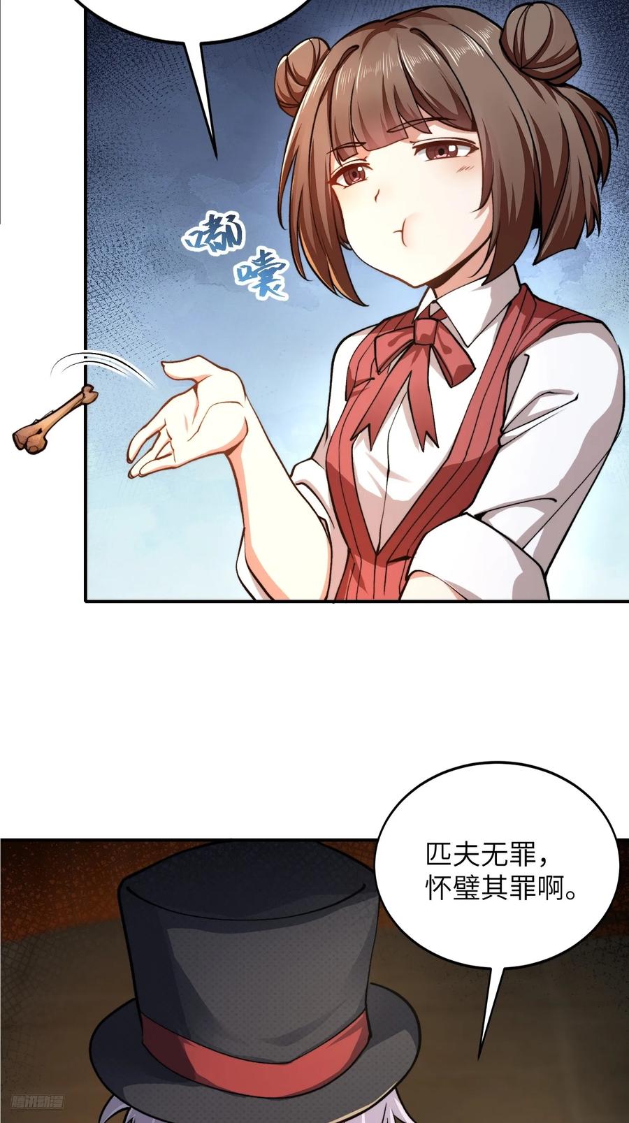 第一序列 第335话 334 我叫郑航 第6页