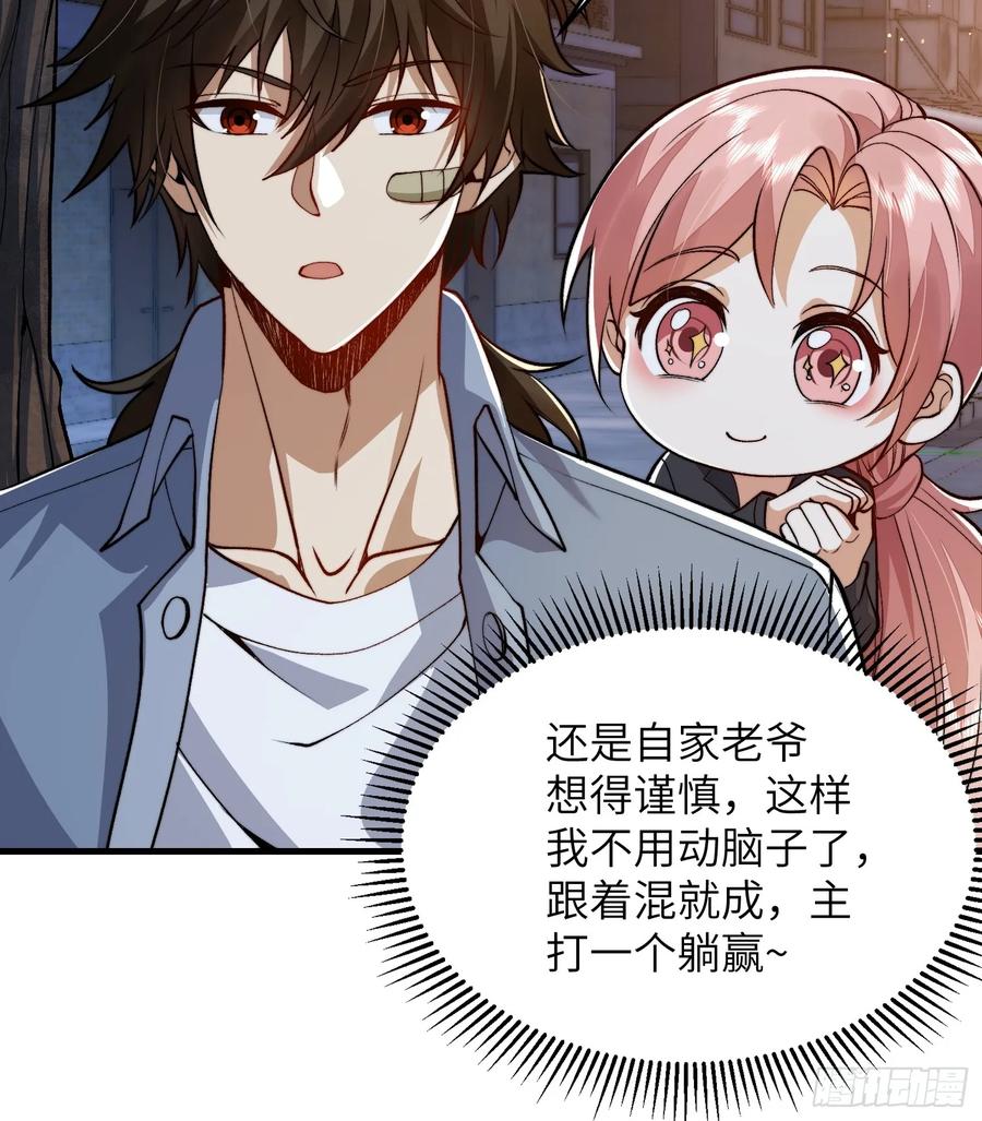 第一序列 第335话 334 我叫郑航 第20页