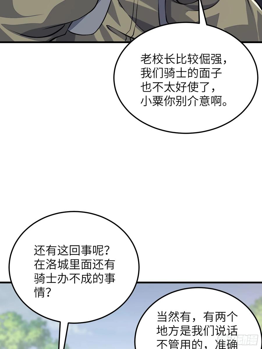 第一序列 第335话 334 我叫郑航 第33页