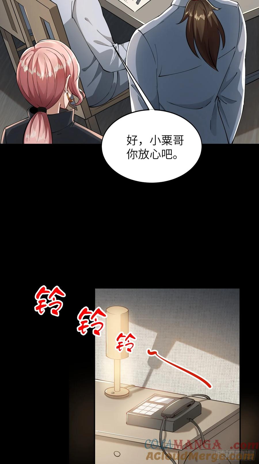 第一序列 第335话 334 我叫郑航 第22页