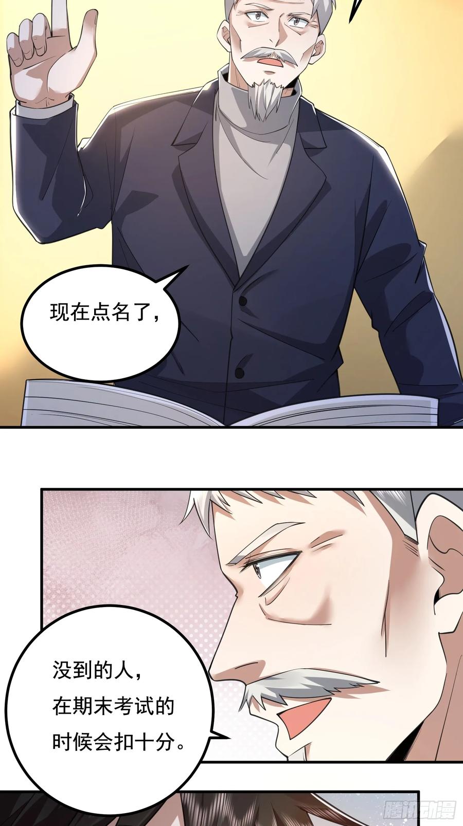 第一序列 第336话 335 图灵测试 第35页