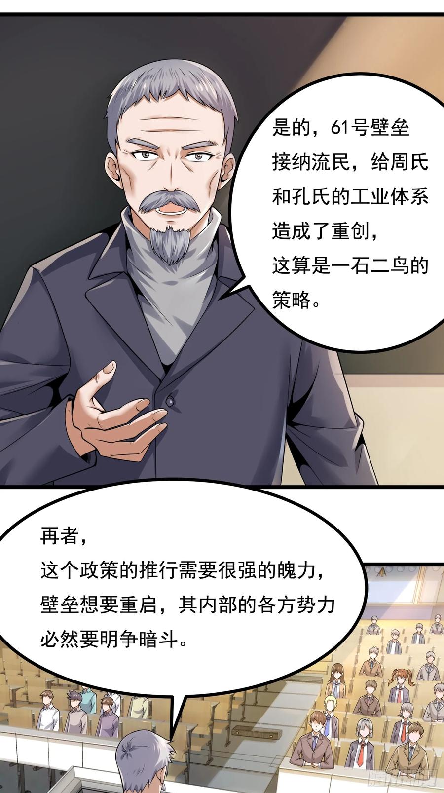 第一序列 第336话 335 图灵测试 第15页