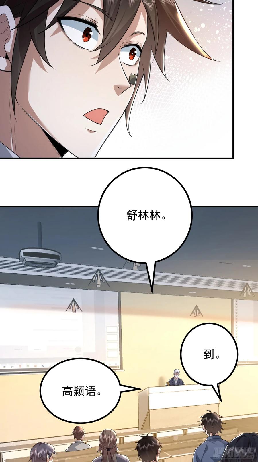 第一序列 第336话 335 图灵测试 第36页
