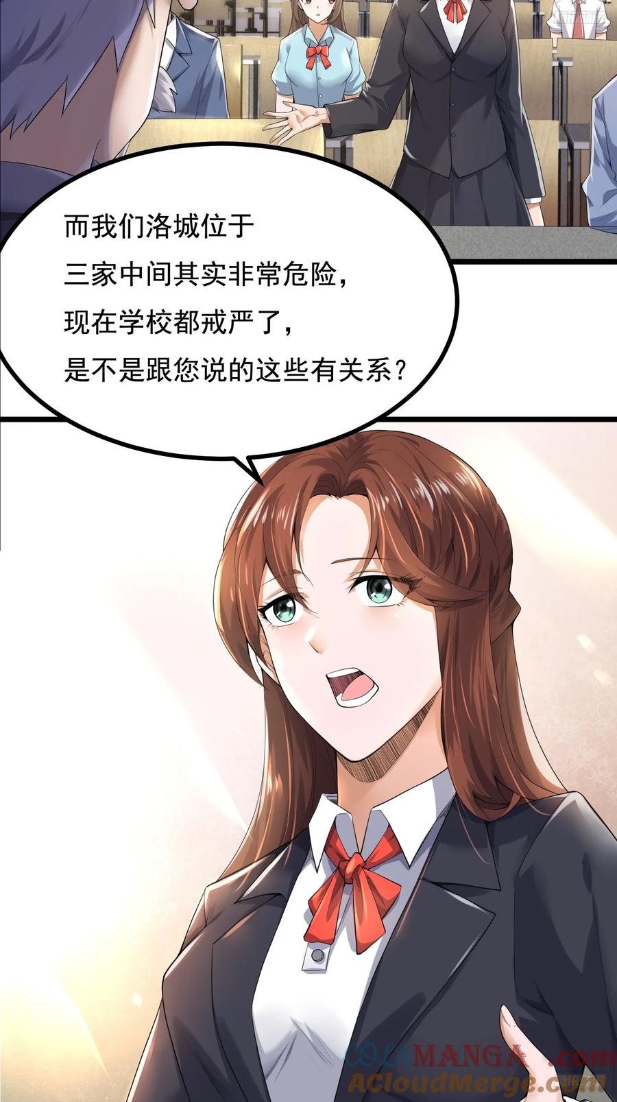 第一序列 第336话 335 图灵测试 第10页