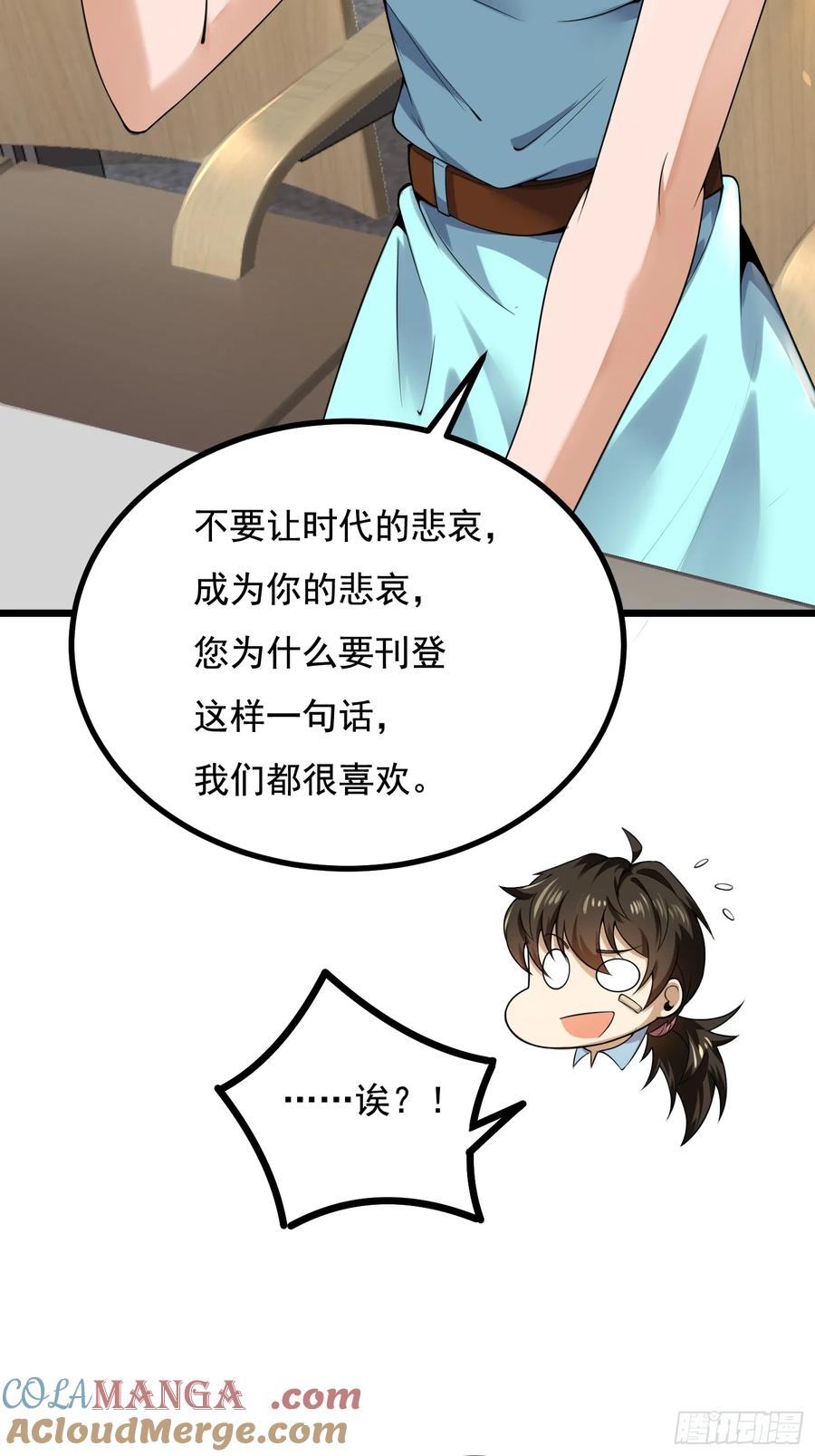 第一序列 第336话 335 图灵测试 第19页