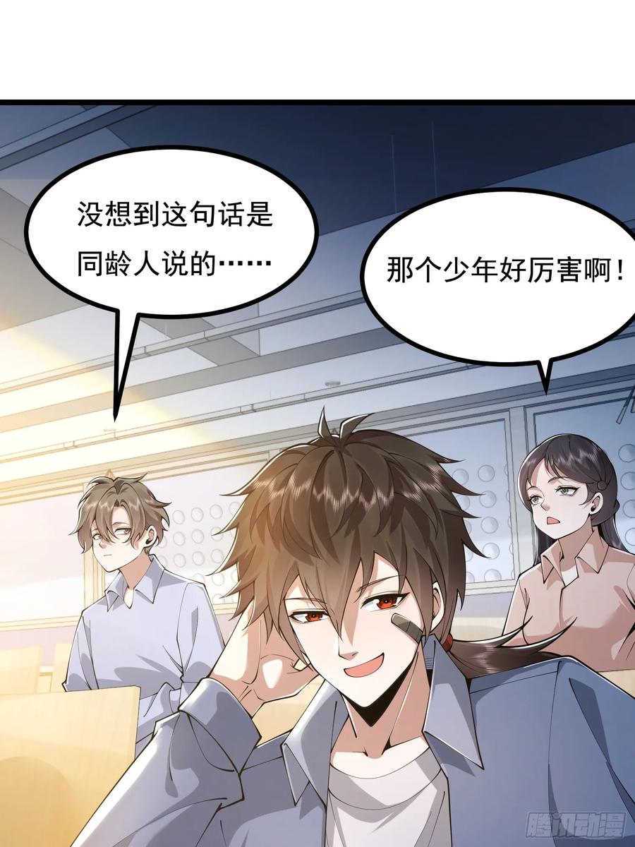 第一序列 第336话 335 图灵测试 第21页