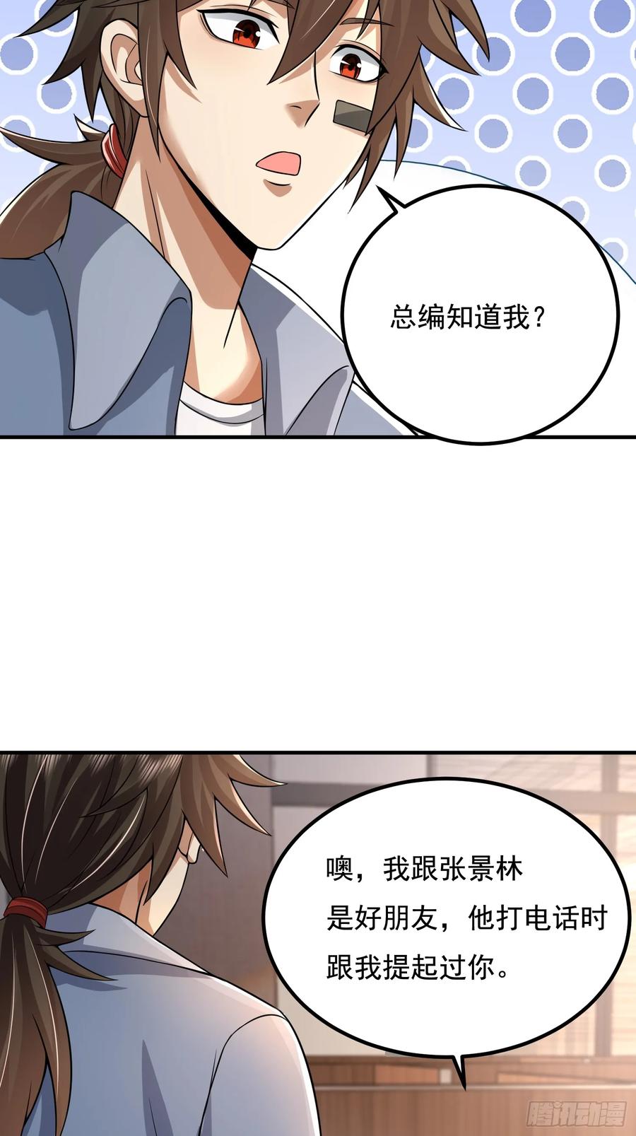 第一序列 第336话 335 图灵测试 第48页