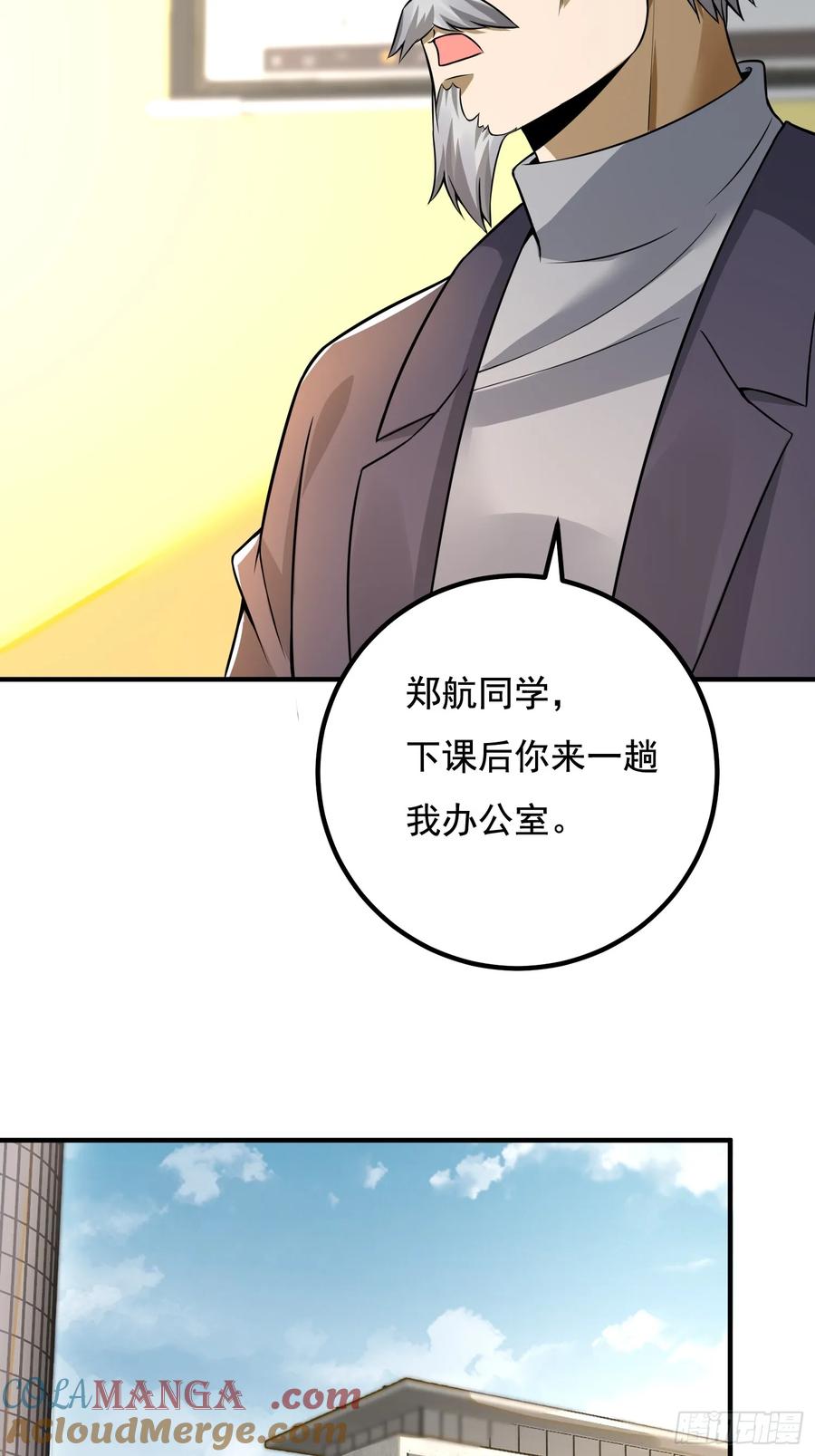 第一序列 第336话 335 图灵测试 第43页