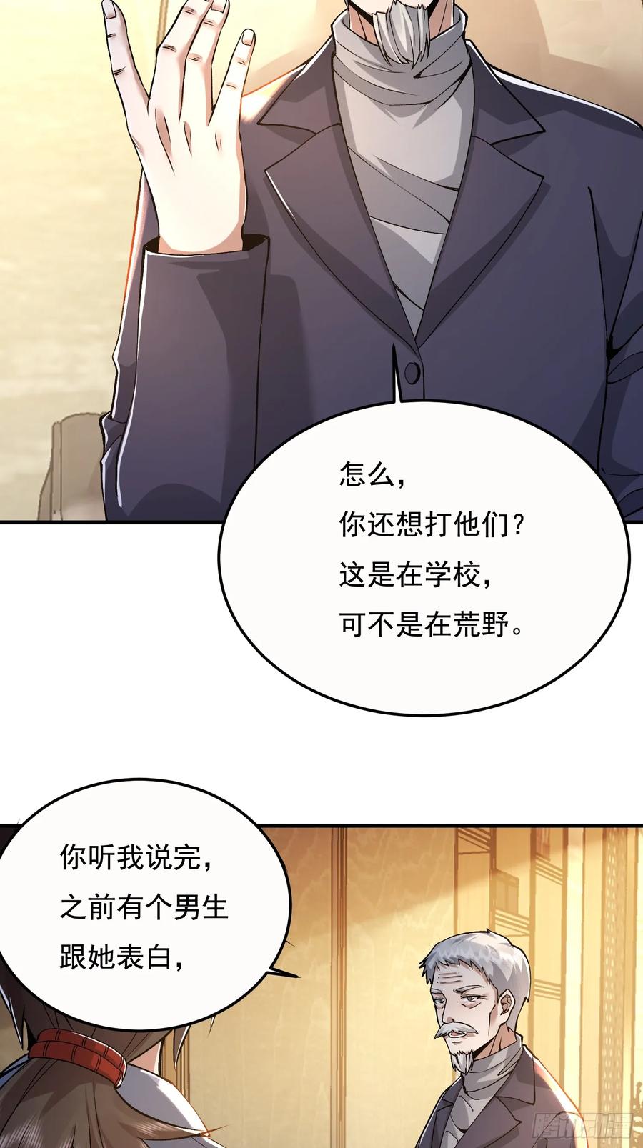 第一序列 第336话 335 图灵测试 第57页