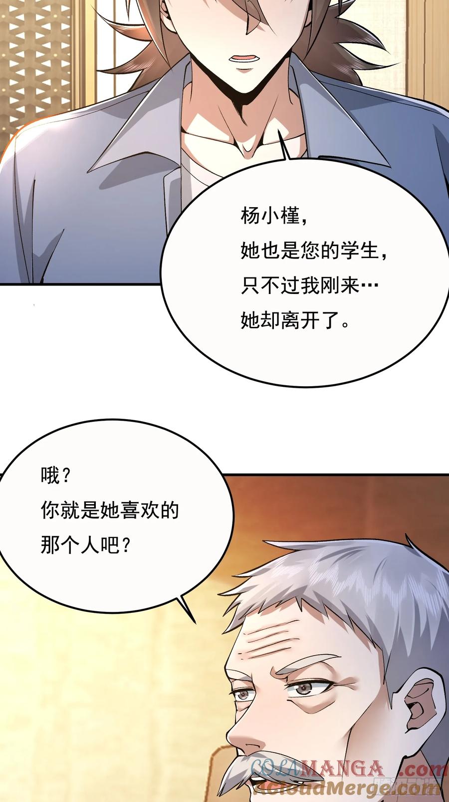 第一序列 第336话 335 图灵测试 第52页