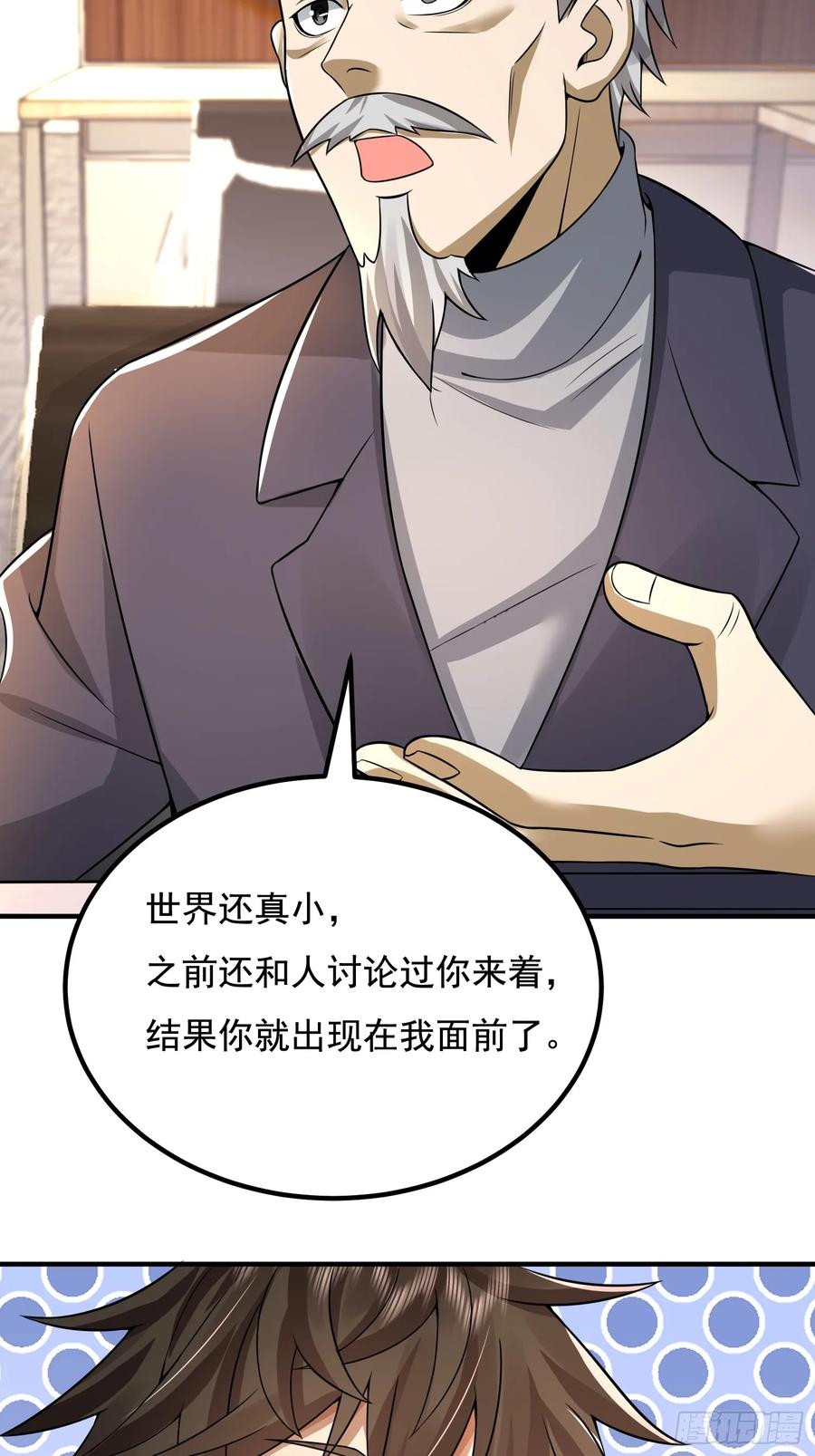 第一序列 第336话 335 图灵测试 第47页