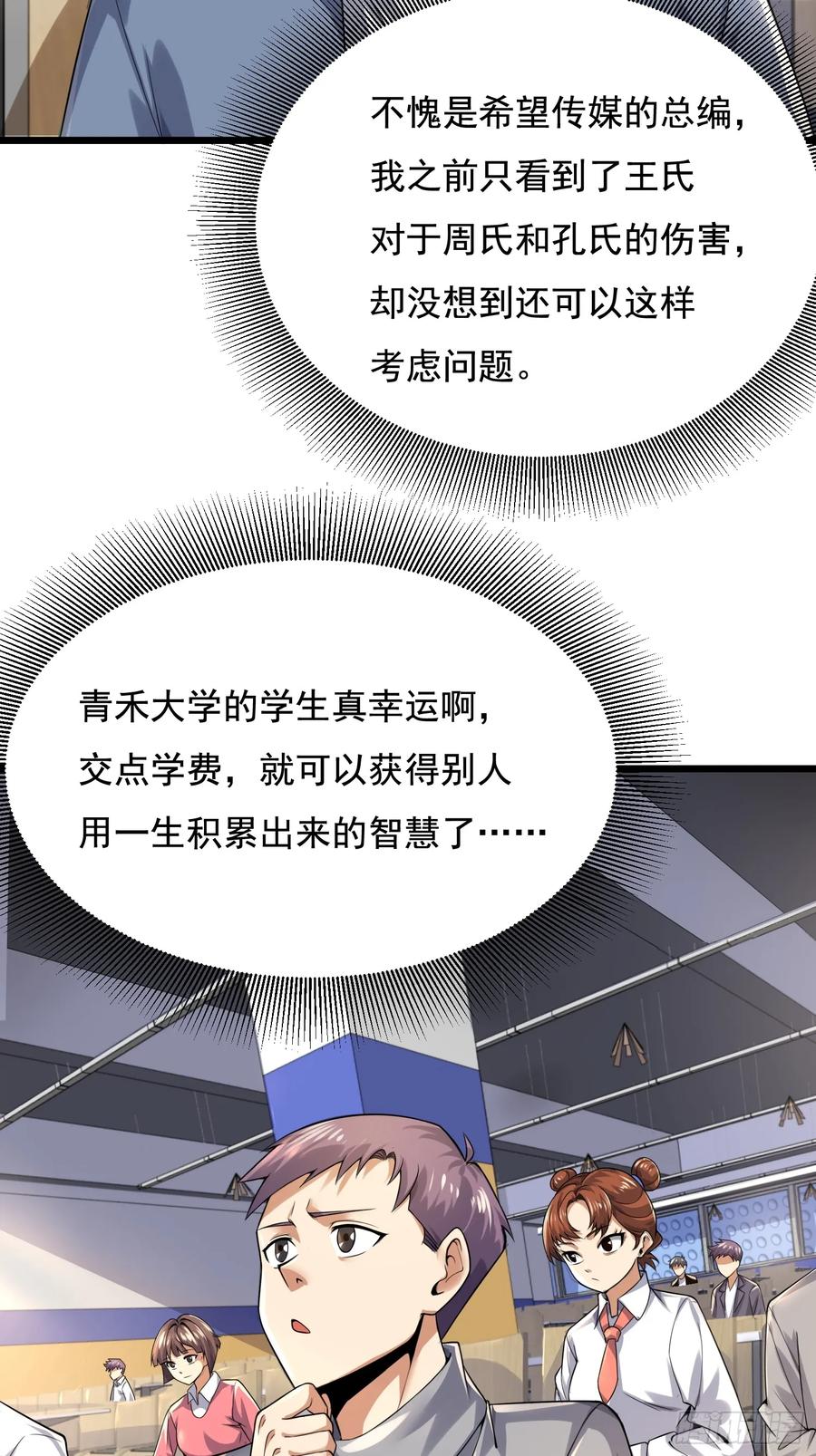 第一序列 第336话 335 图灵测试 第17页
