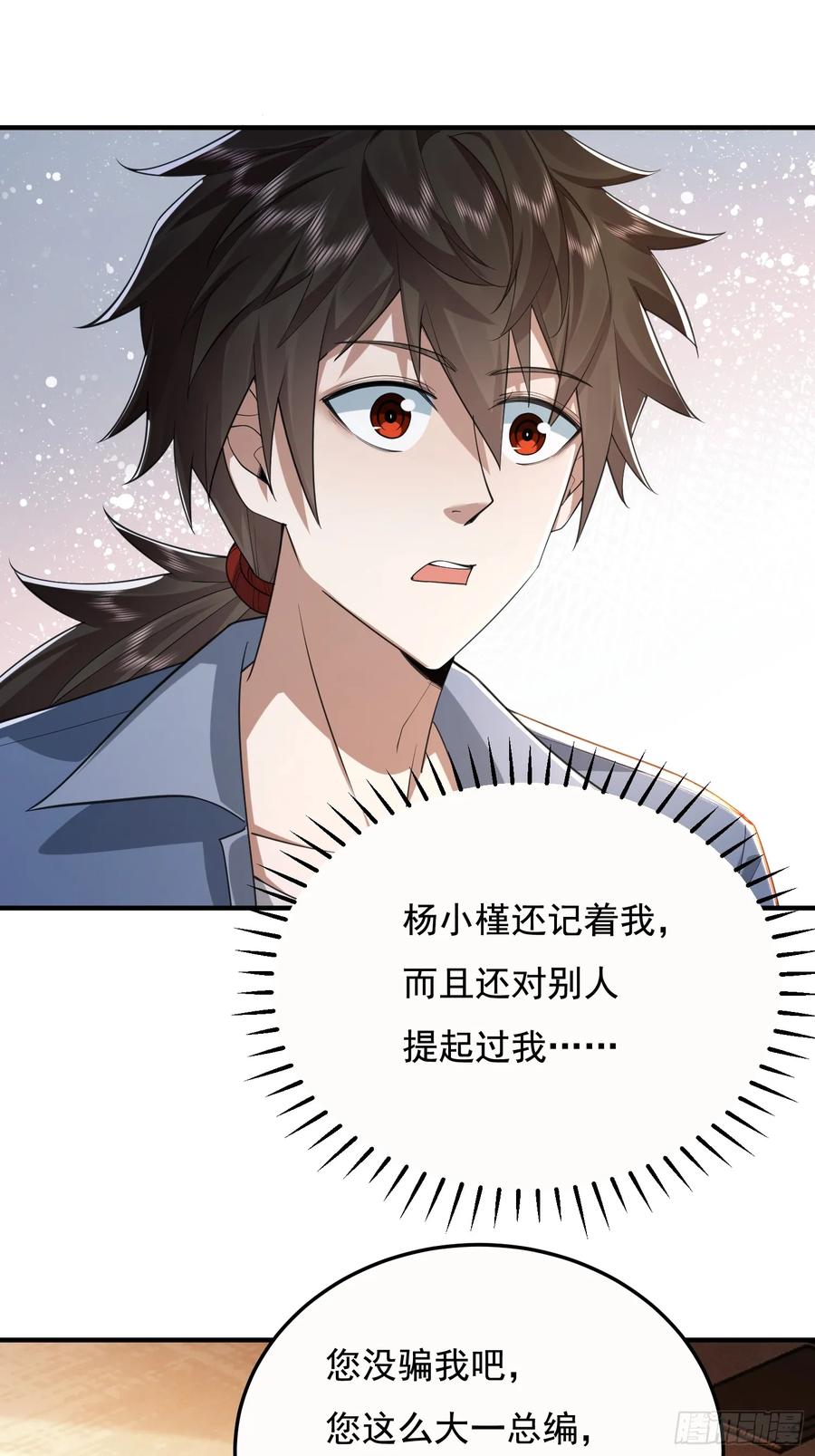 第一序列 第336话 335 图灵测试 第60页