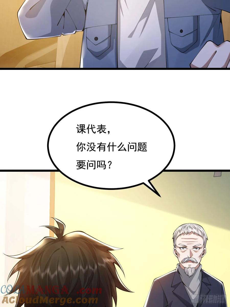 第一序列 第336话 335 图灵测试 第22页