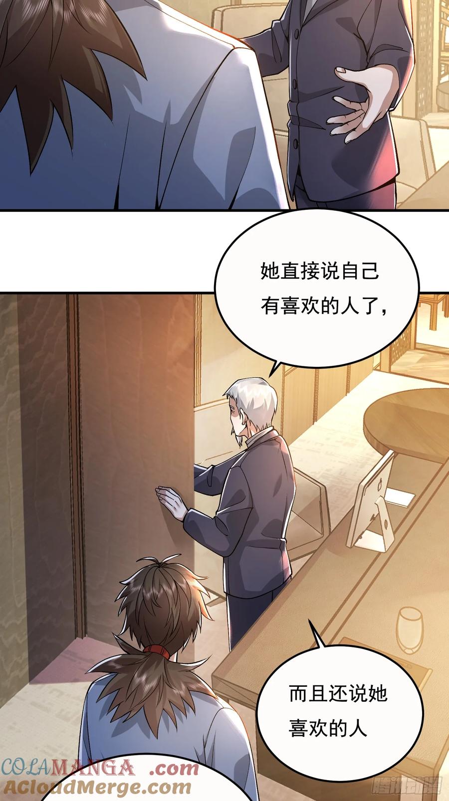 第一序列 第336话 335 图灵测试 第58页