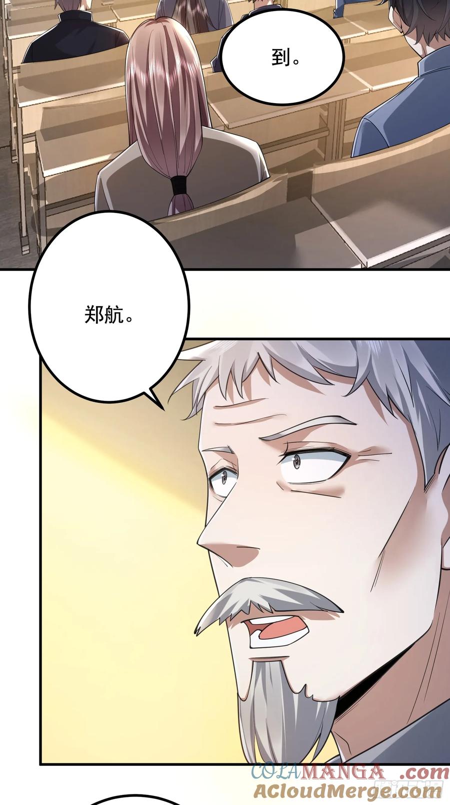 第一序列 第336话 335 图灵测试 第37页