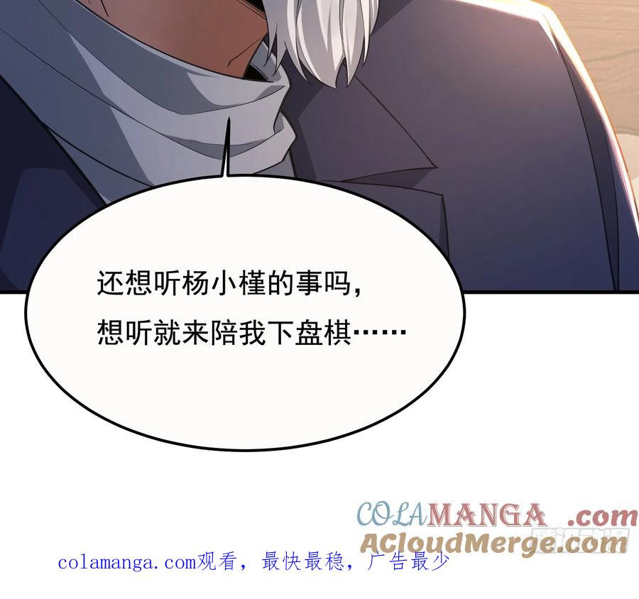 第一序列 第336话 335 图灵测试 第64页