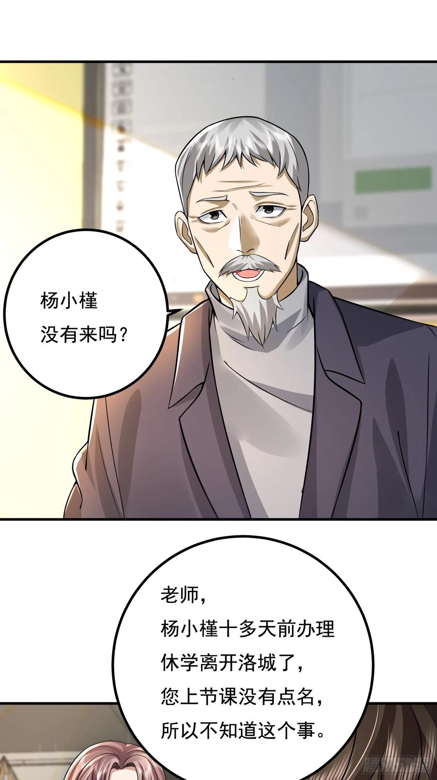 第一序列 第336话 335 图灵测试 第41页