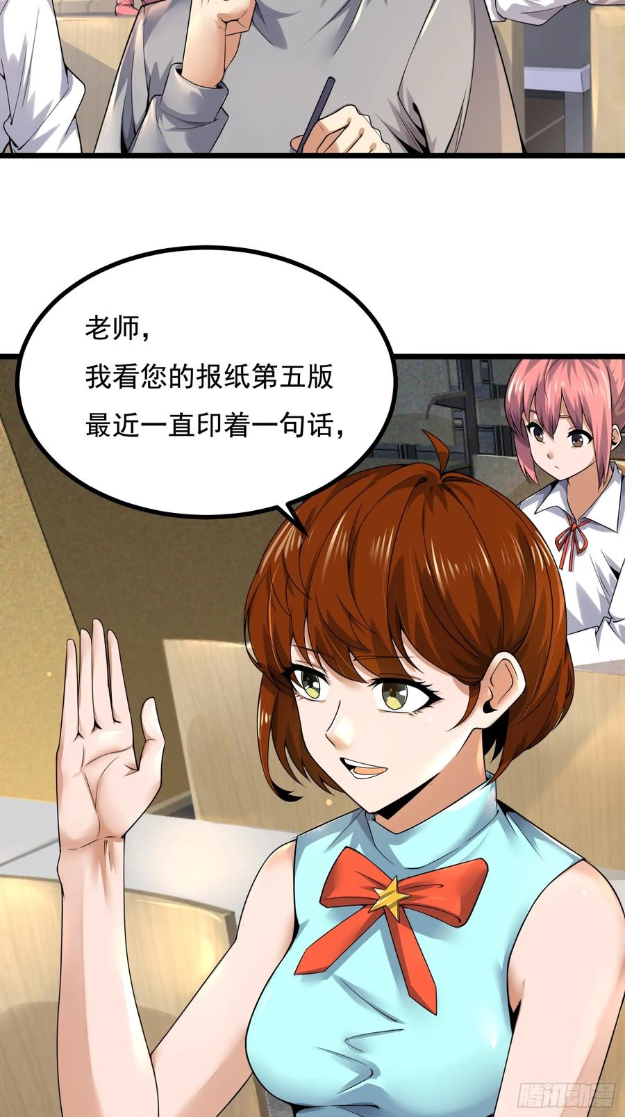 第一序列 第336话 335 图灵测试 第18页