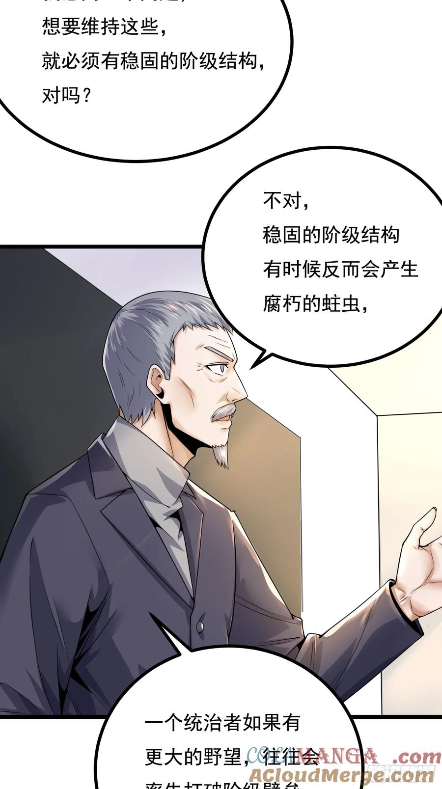 第一序列 第336话 335 图灵测试 第13页