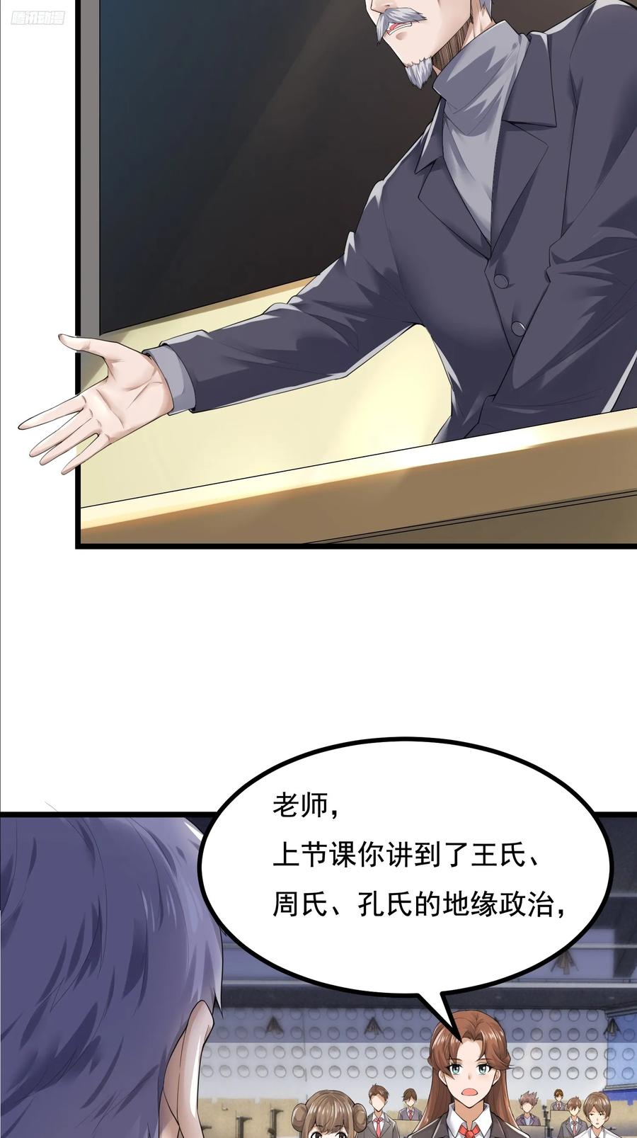 第一序列 第336话 335 图灵测试 第9页