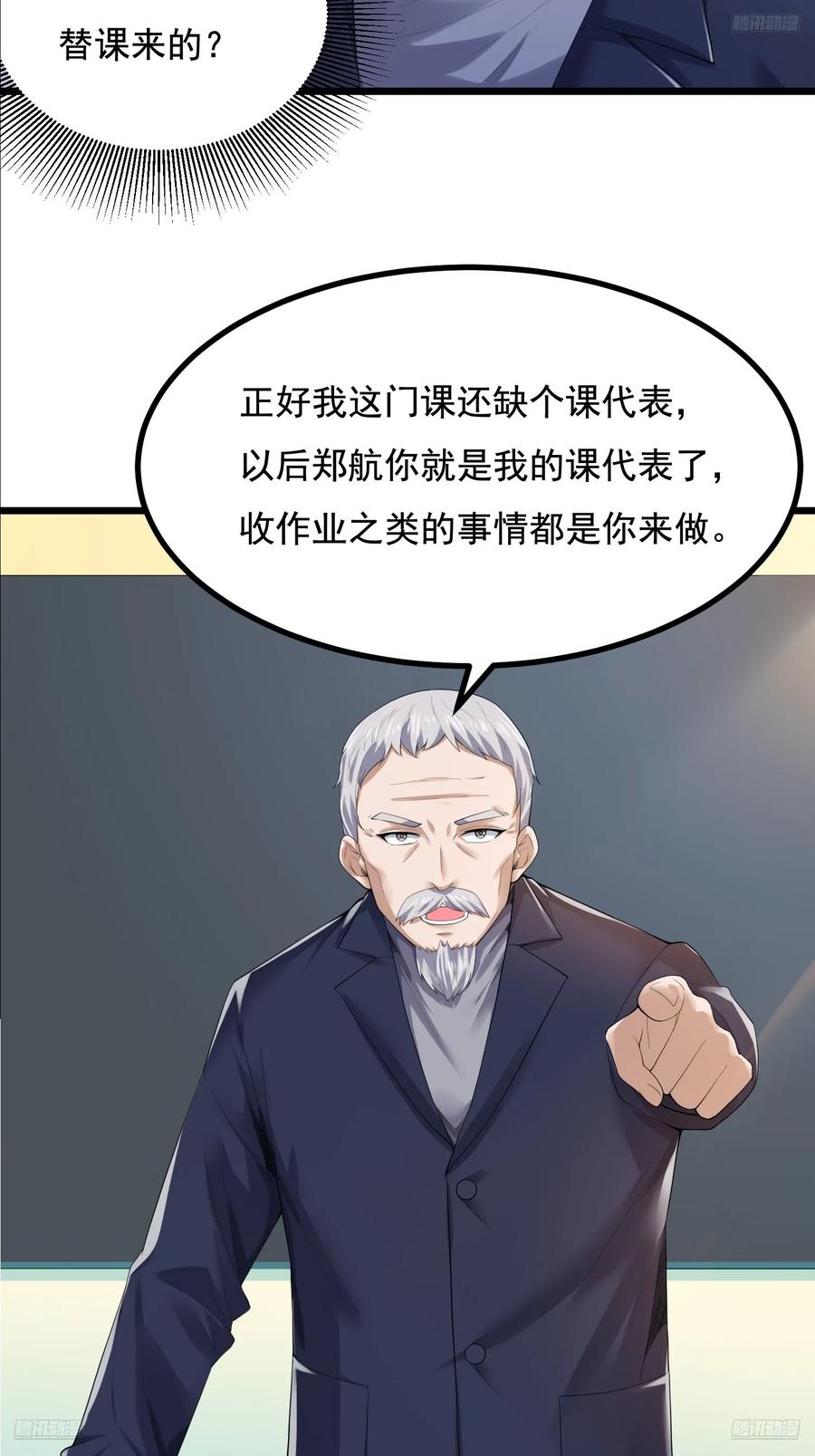 第一序列 第336话 335 图灵测试 第5页