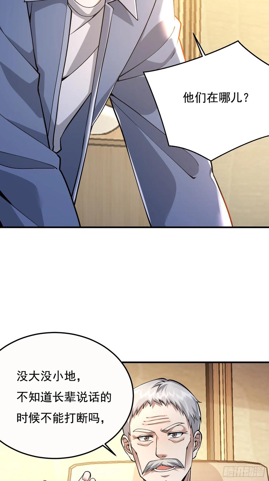 第一序列 第336话 335 图灵测试 第56页