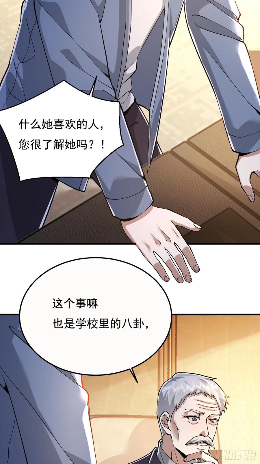 第一序列 第336话 335 图灵测试 第54页