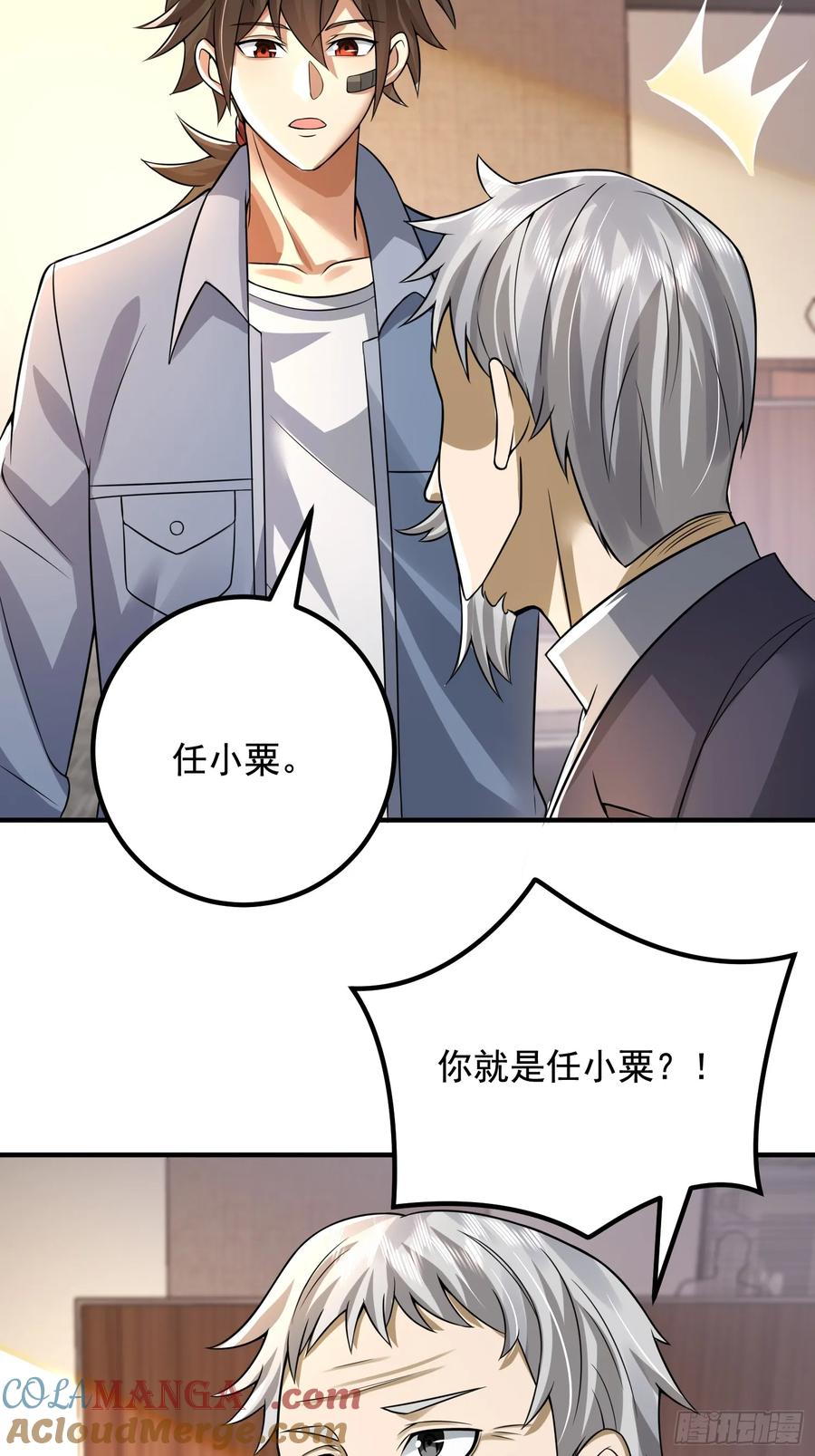 第一序列 第336话 335 图灵测试 第46页
