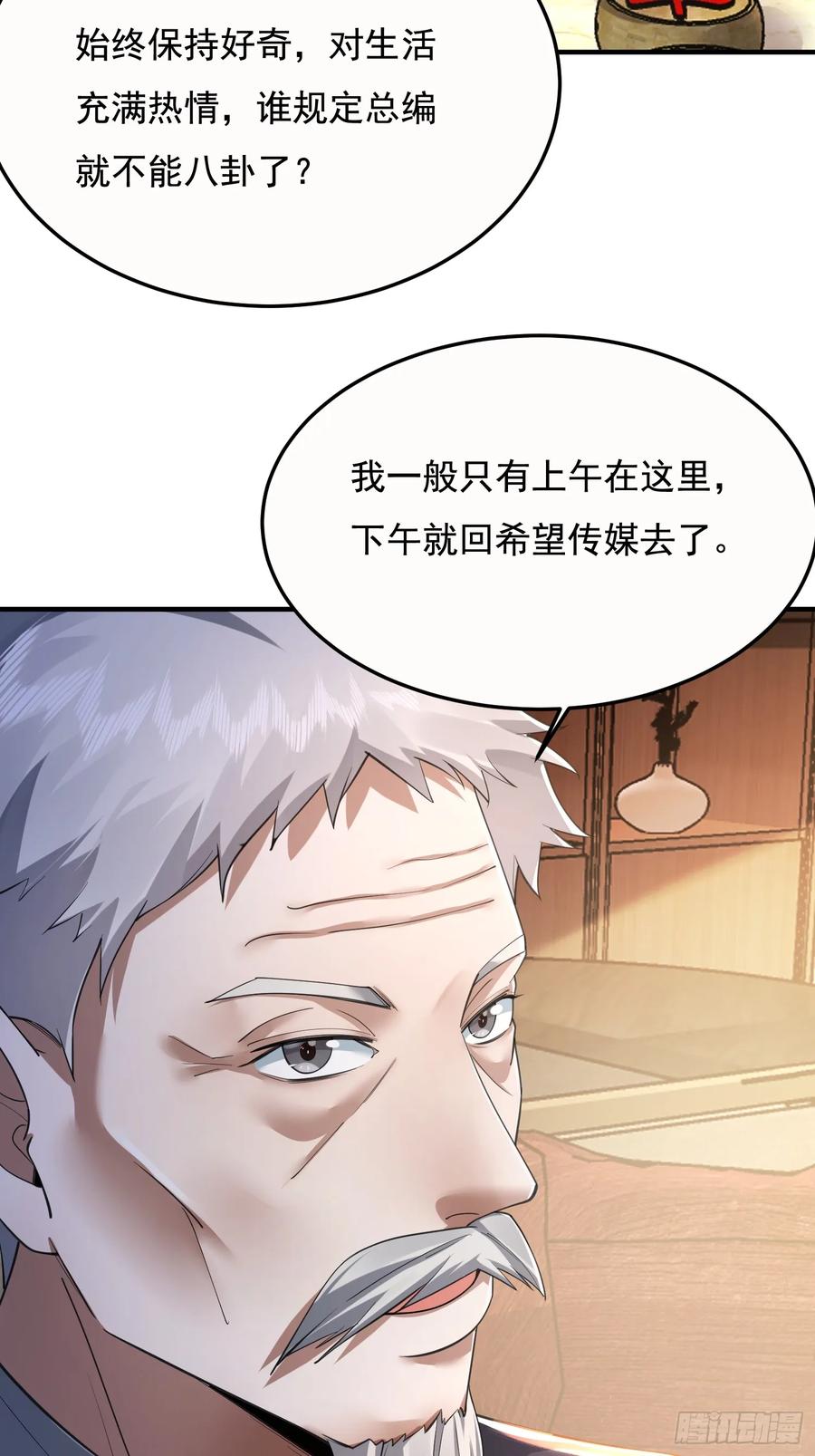 第一序列 第336话 335 图灵测试 第63页