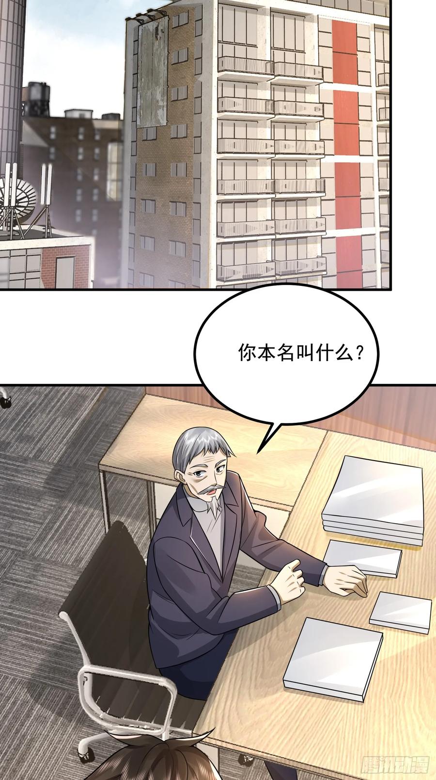 第一序列 第336话 335 图灵测试 第44页