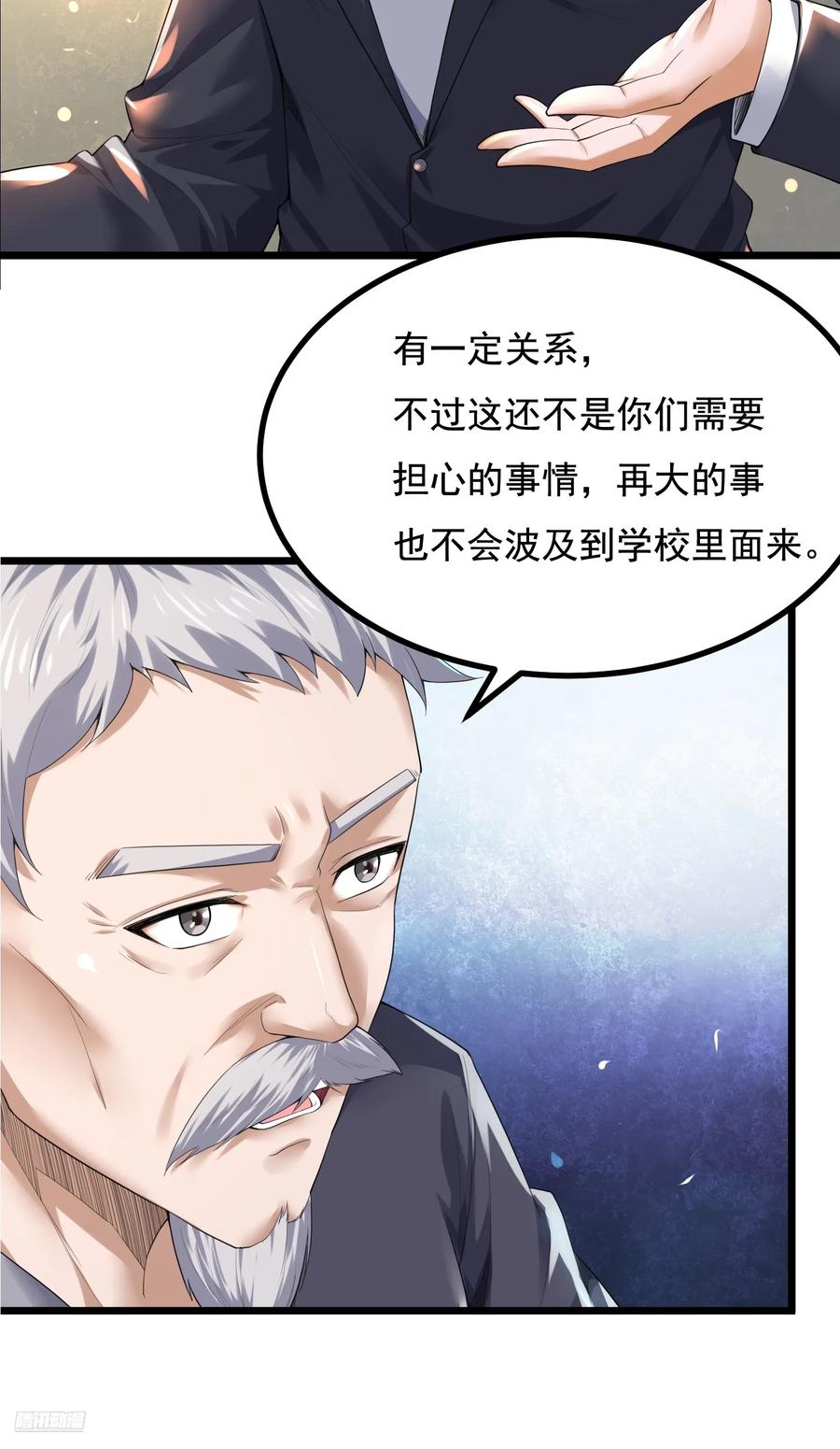第一序列 第336话 335 图灵测试 第11页