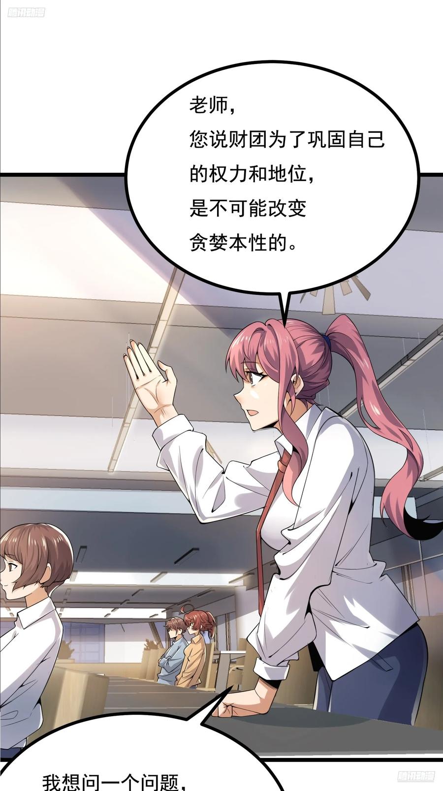 第一序列 第336话 335 图灵测试 第12页