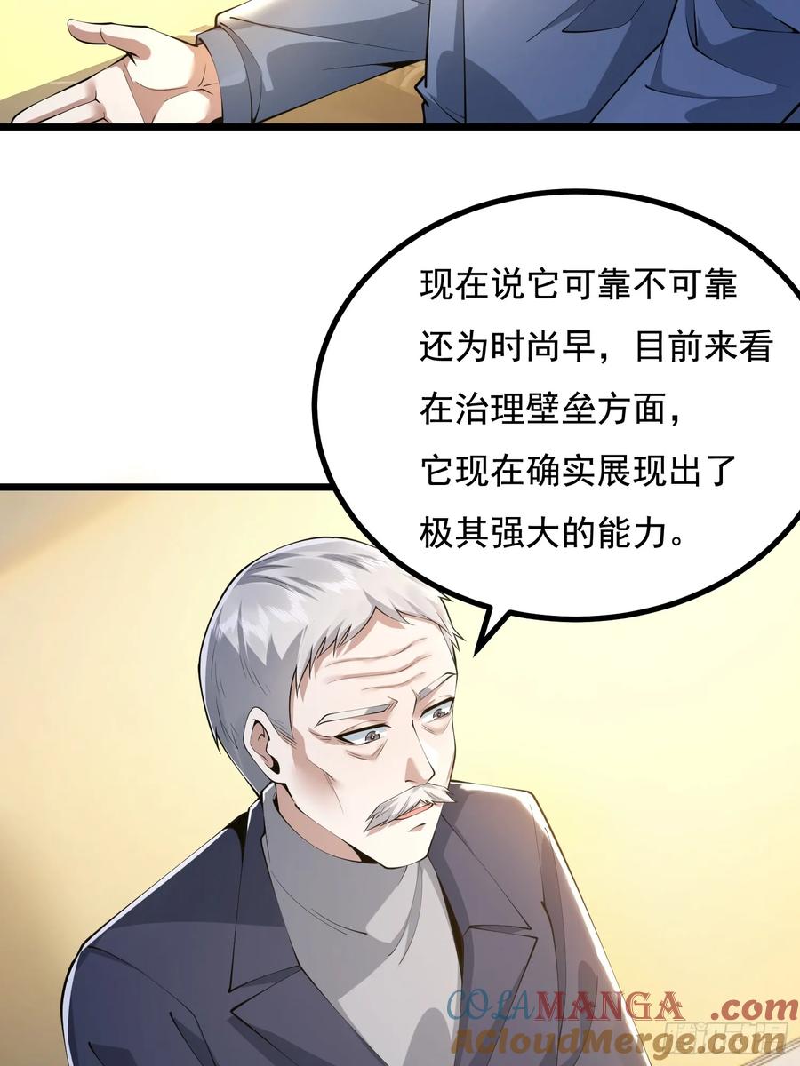 第一序列 第336话 335 图灵测试 第25页