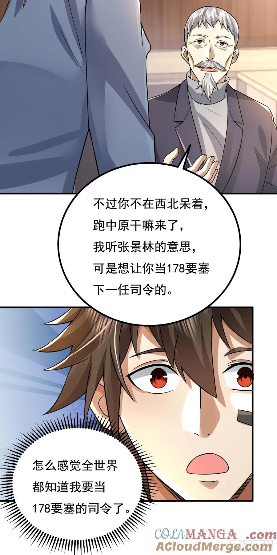 第一序列 第336话 335 图灵测试 第49页