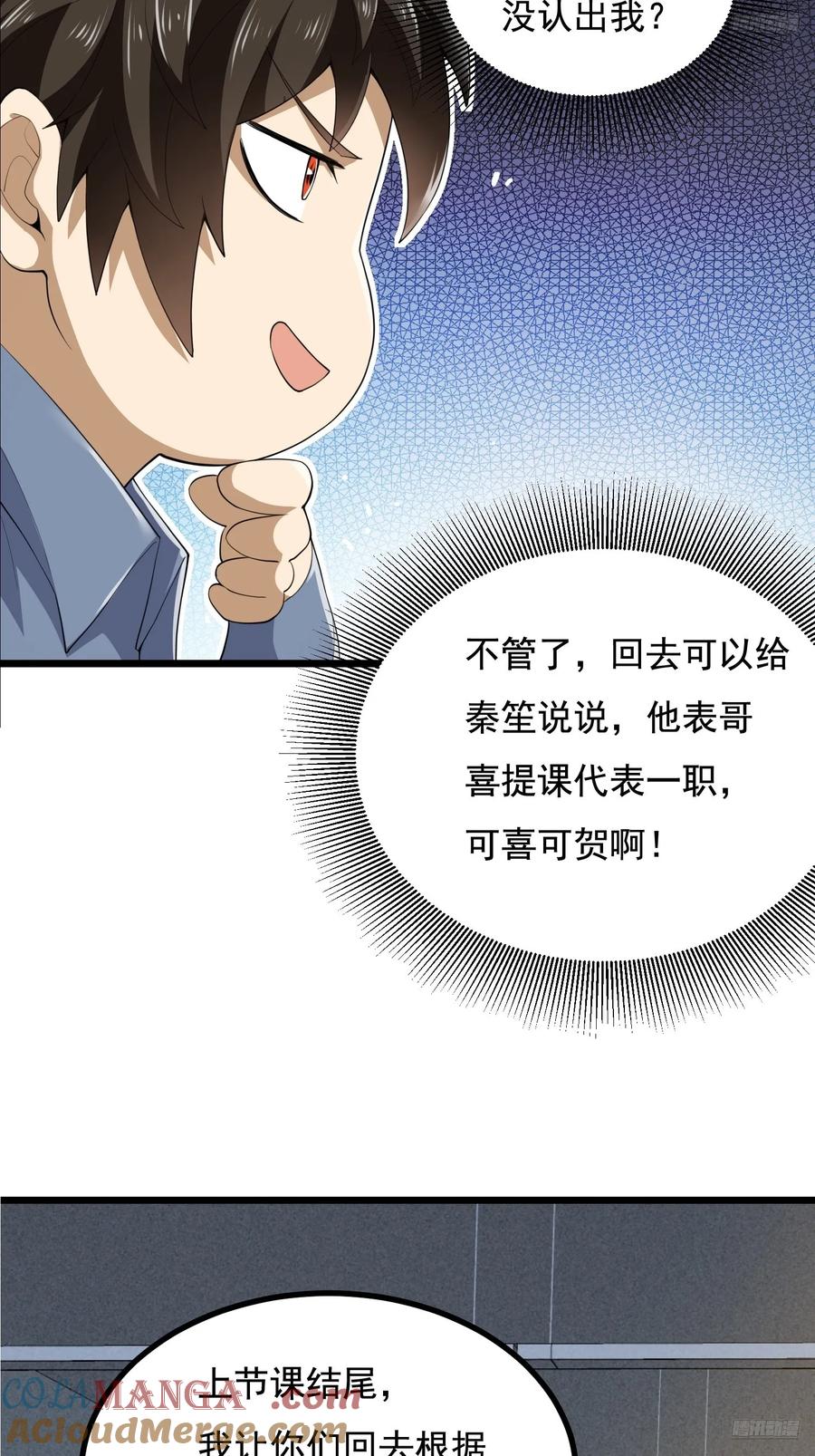 第一序列 第336话 335 图灵测试 第7页