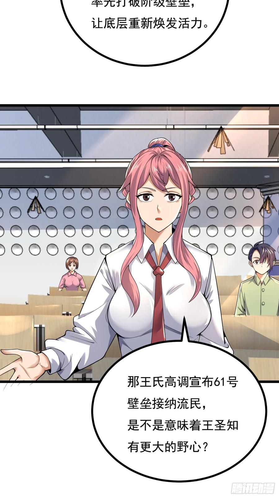 第一序列 第336话 335 图灵测试 第14页