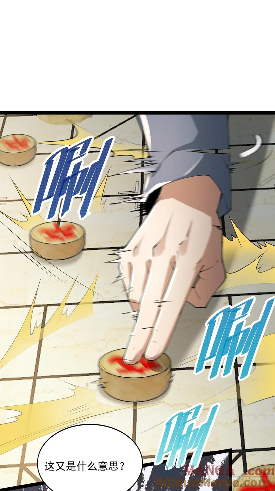 第一序列 第337话 336 时代变了 第22页