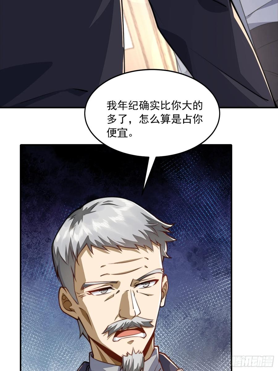 第一序列 第337话 336 时代变了 第63页